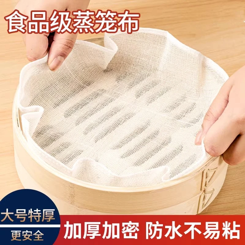 不粘蒸笼布蒸包子蒸笼垫馒头蒸馍蒸笼纸蒸布垫子屉布家用纯棉纱布