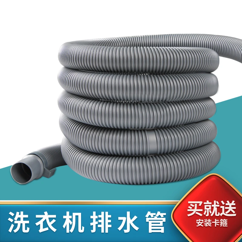 洗衣机延长出水管全自动滚筒洗衣机排水软管厨房通用下水道连接管