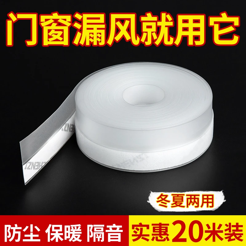 门缝密封条进户门玻璃门窗缝隙防风隔音门贴窗户门框门底防风胶条