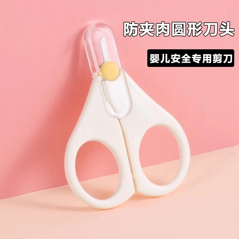 婴幼儿指甲剪刀新生儿专用宝宝指甲刀儿童护理工具安全防夹肉好物