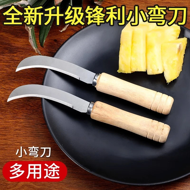 不锈钢小弯刀香蕉刀小镰刀割菜削菠萝刀水果刀割韭菜刀具菠萝蜜刀