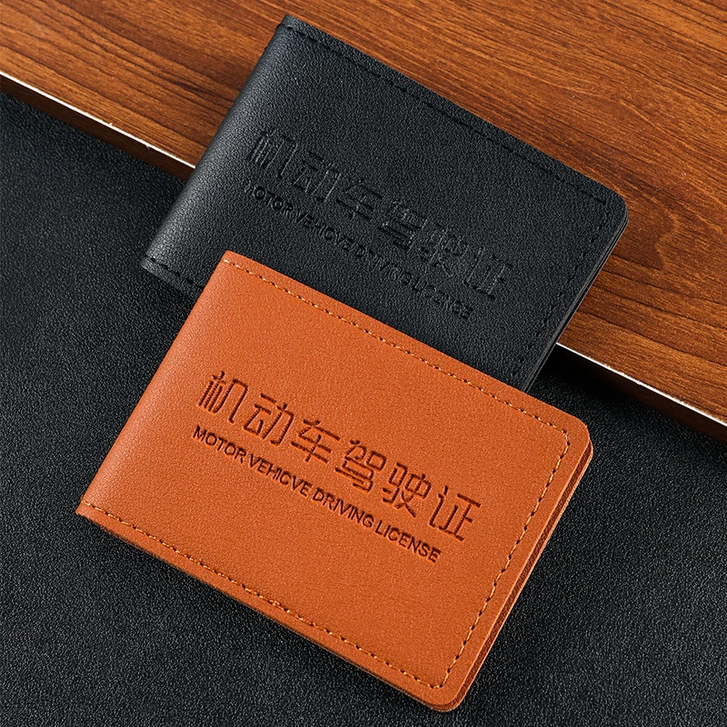 驾驶证皮套2024新款机动车行驶证套二合一卡包证件收纳包随身男款