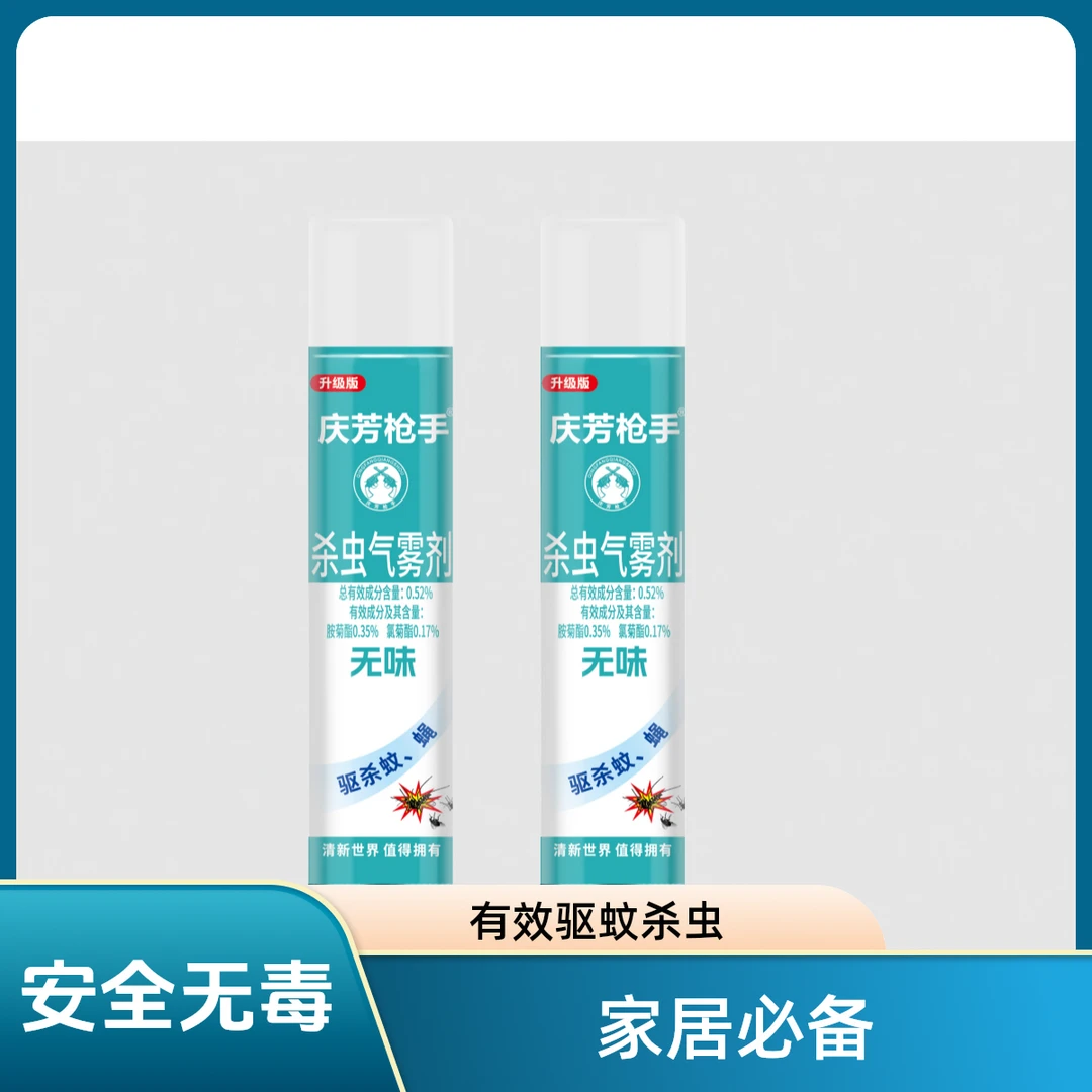 两大瓶装！庆芳抢手家用杀虫剂灭杀杀蚊清新室灭虫剂灭蚊剂大容量！