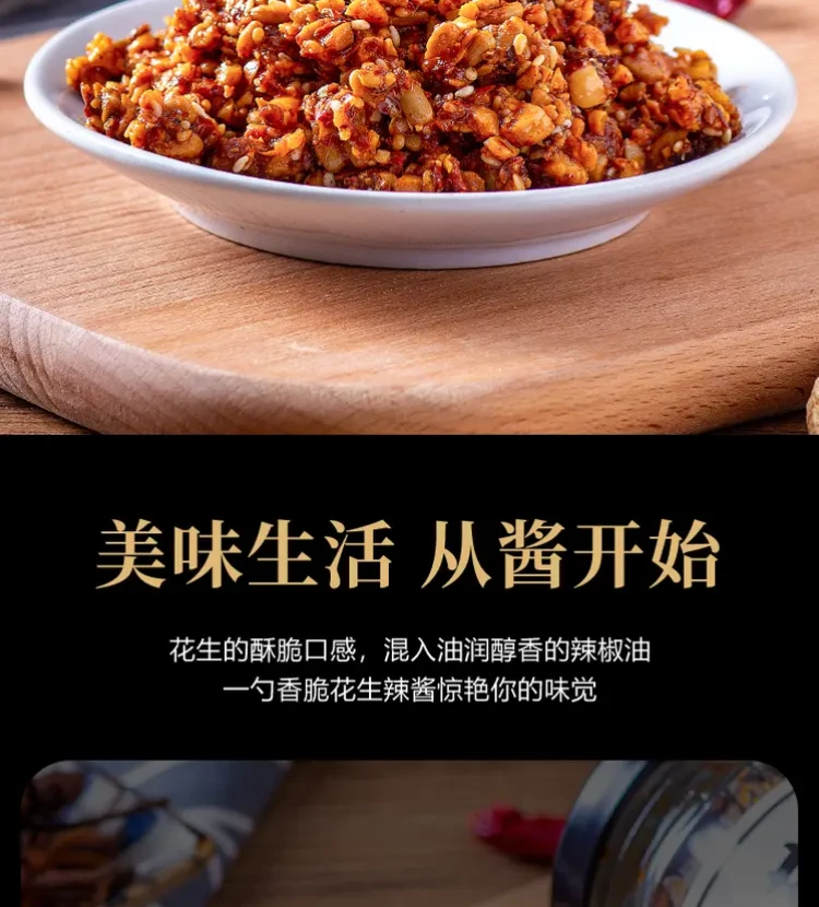 麻辣孜然组合2瓶纯手工花生辣椒酱#妈妈的味道#石臼捣辣椒2瓶川味