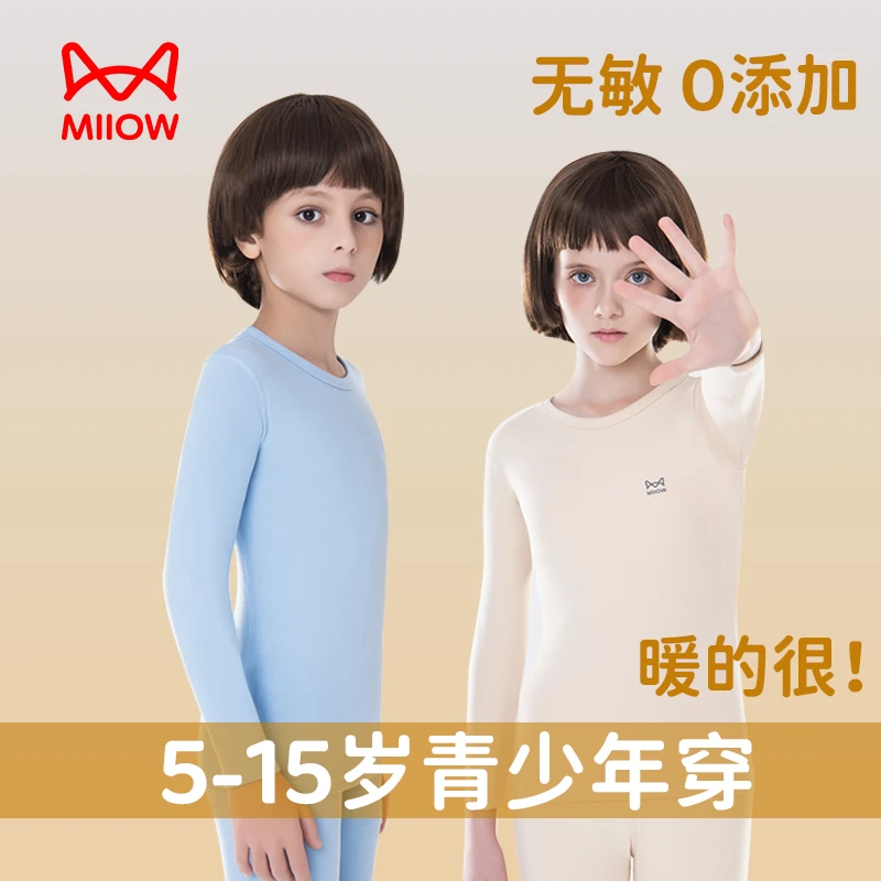 【猫人儿童秋衣秋裤套装】秋冬青少年人体工学无痕透气冬季保暖内衣