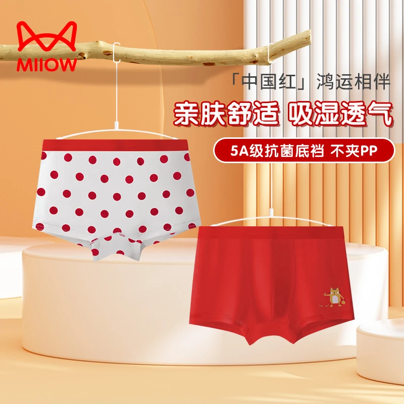 MiiOW/猫人莫代尔儿童内裤男童透气四脚裤衩本命年红色5A抑菌内裤