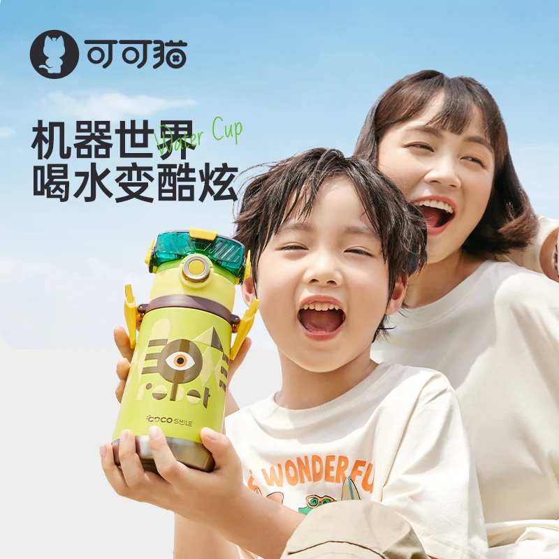 可可猫饮水杯机器人单眼保温杯大容量幼儿园防摔喝水杯吸管杯