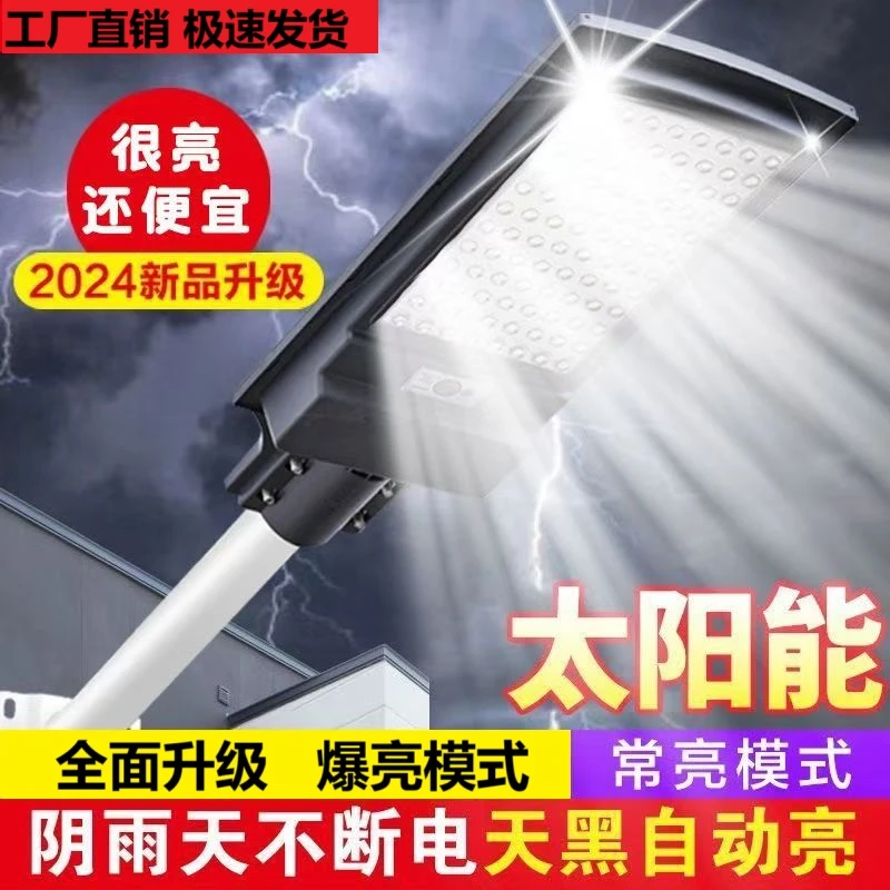 9500W  一体式太阳能路灯