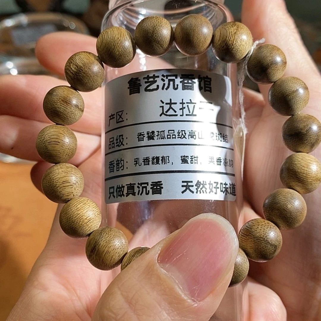 【闪购商品】沉香手串天然野生沉香手串