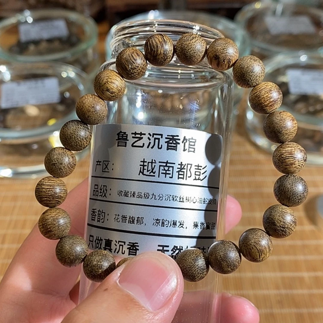 【闪购商品】沉香手串