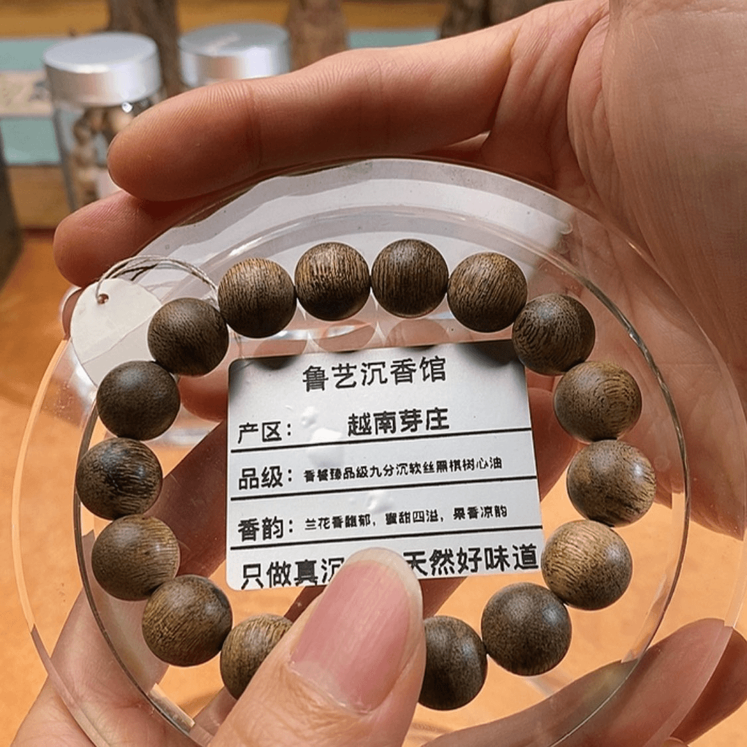 【闪购商品】沉香手串天然野生沉香手串
