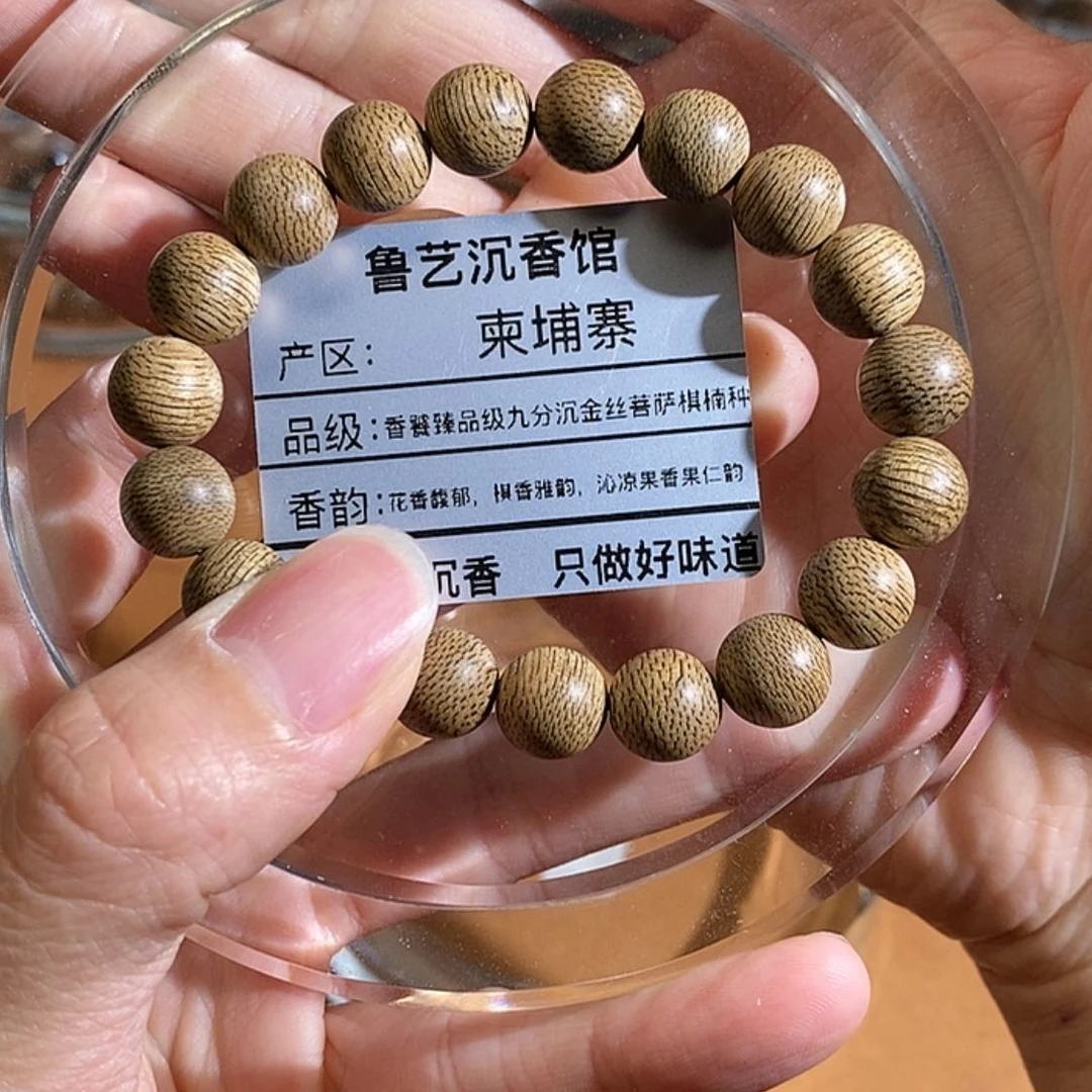 【闪购商品】沉香手串天然野生沉香手串