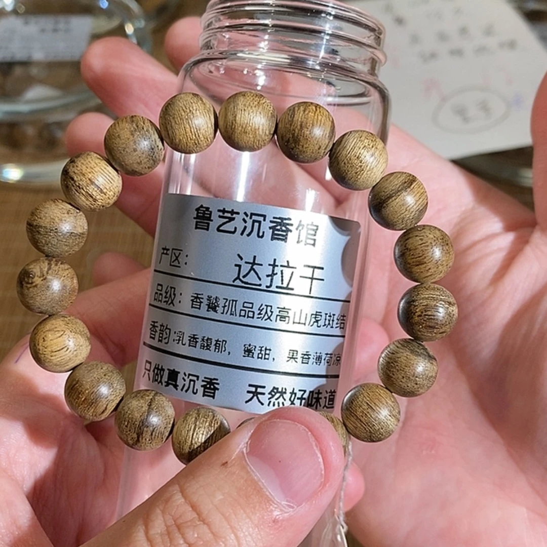 【闪购商品】沉香手串