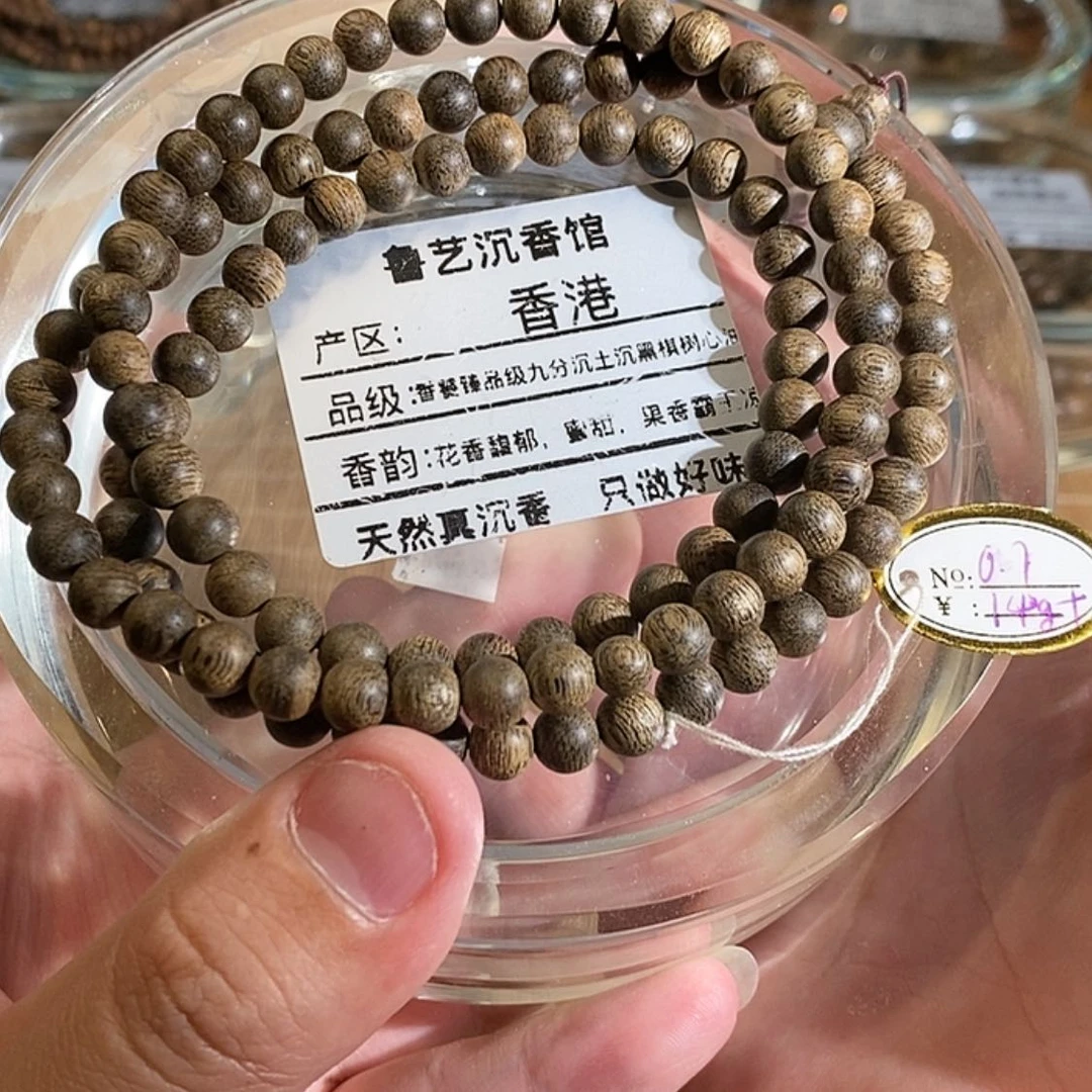 【闪购商品】沉香手串
