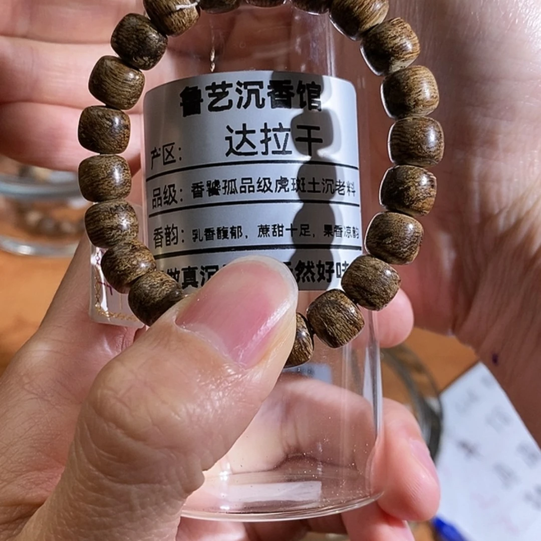 【闪购商品】沉香手串清*界天然野生沉香手串