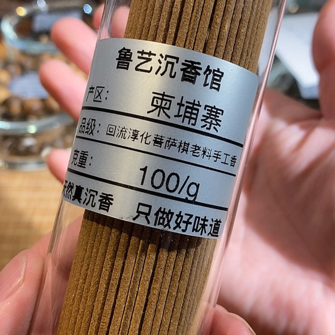【闪购商品】香道类