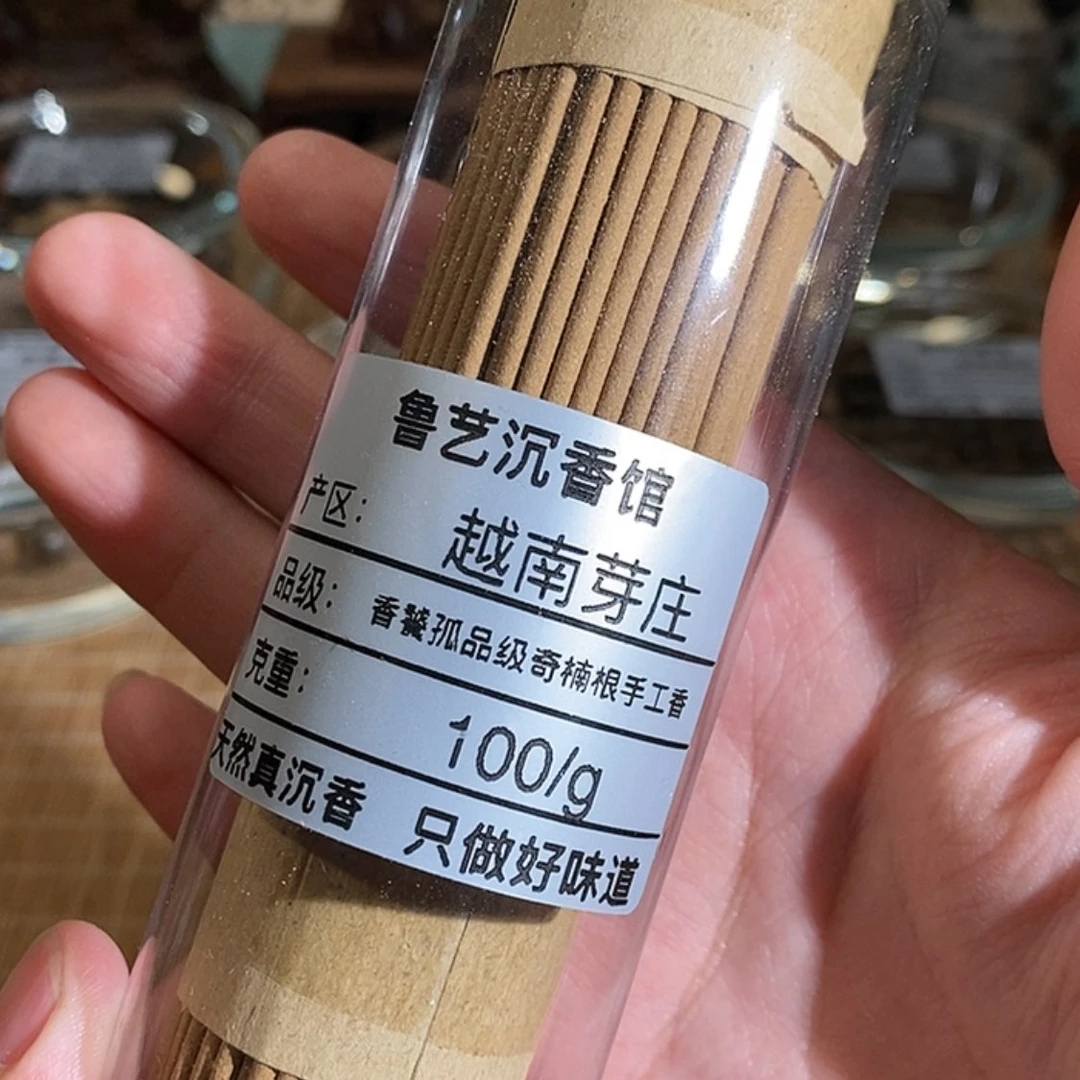 【闪购商品】香道类