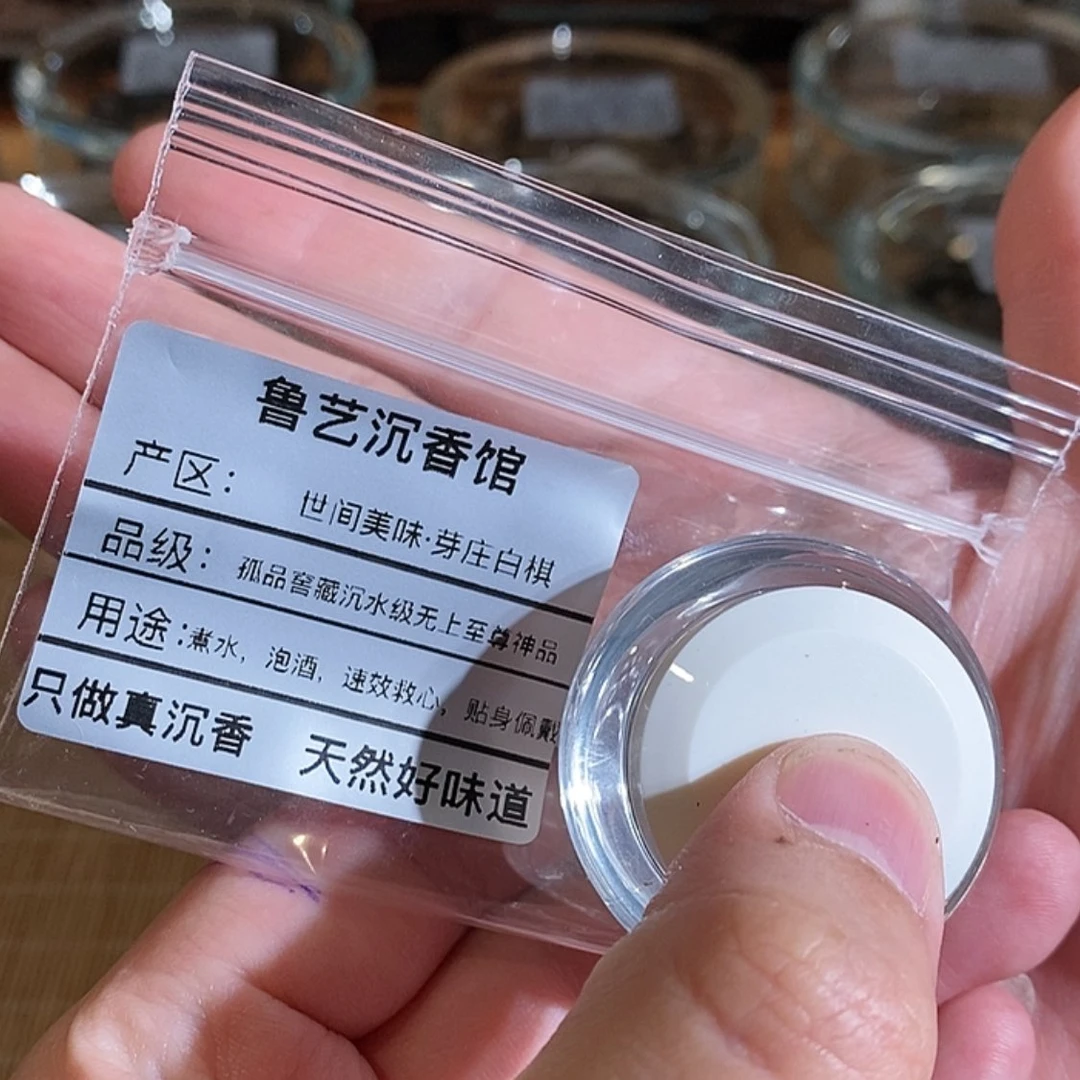 【闪购商品】香道类