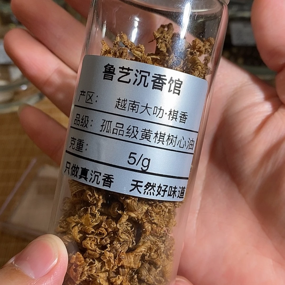 【闪购商品】香道类