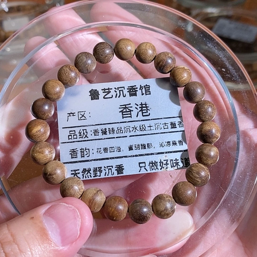 【闪购商品】沉香手串天然野生沉香手串