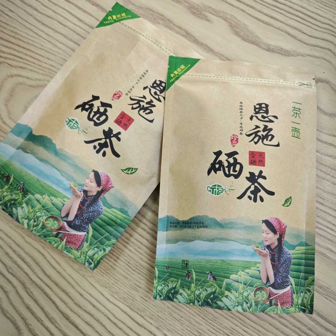 3号链接【试喝装】恩施含硒绿茶浓香型高山云雾明前春茶新茶