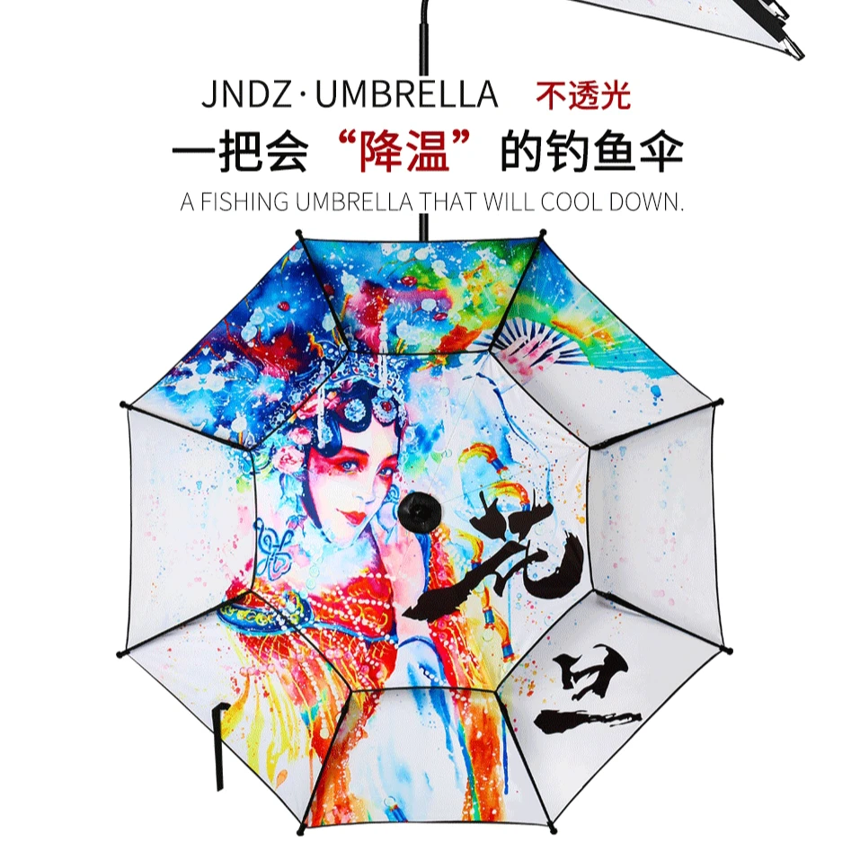 【2.4微瑕】国潮系列钓鱼伞 隔层 花旦
