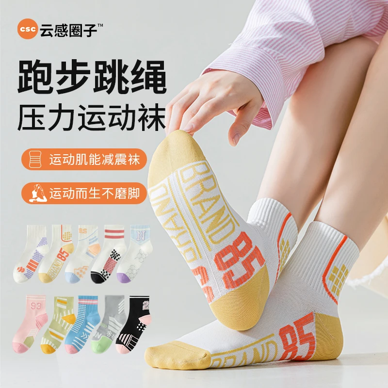 瑜伽袜子女士中筒袜秋运动健身防臭舞蹈普拉提专业防滑纯棉防臭袜