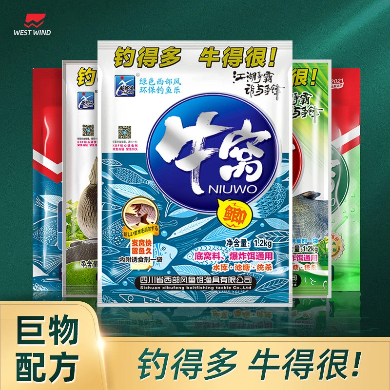 鹤渔人牛窝颗粒鱼饵打窝料鲫鲤鱼饵料野钓窝料钓鱼垂钓鳊鱼底眉山