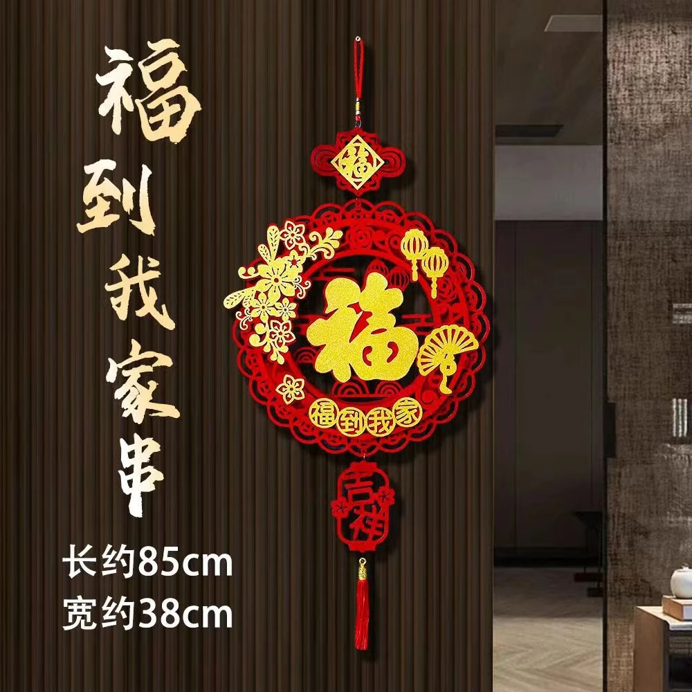 福字挂件2024新款中国结挂饰创意客厅如意结过年布置春节装饰用品