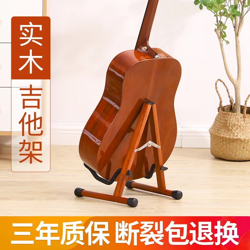 吉他架子立式支架落地吉他架地架放置架尤克里里琴架实木小提琴架