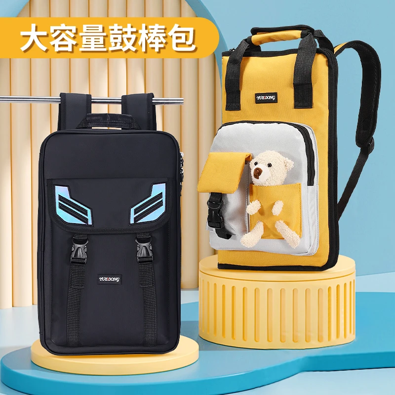 鼓棒包架子鼓专用包背包书包鼓棒收纳袋收纳包儿童鼓包鼓槌定制