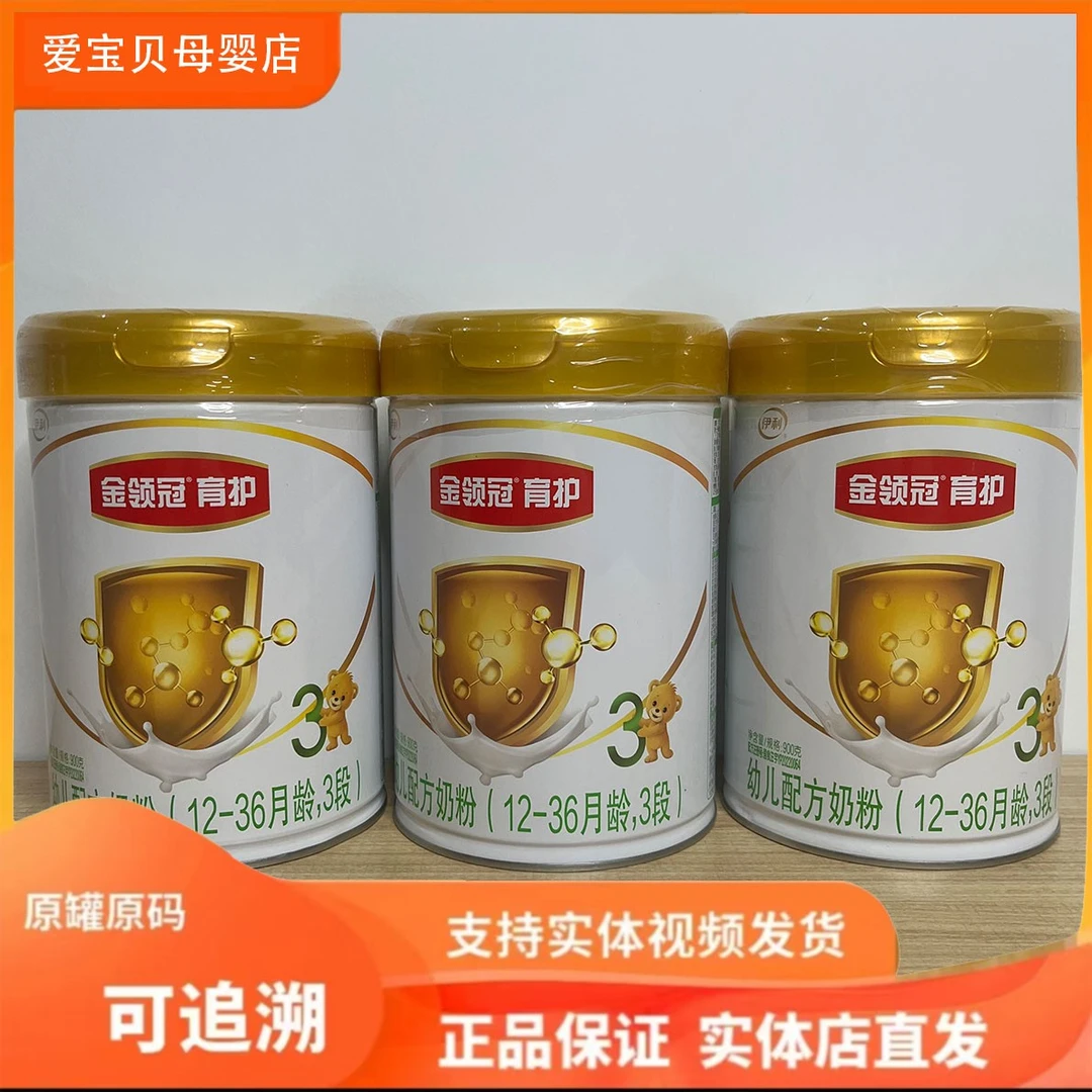 【育*护】 婴幼儿 儿童奶粉 820g  扫罐底可追溯