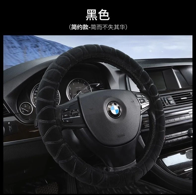 汽车通用方向盘套