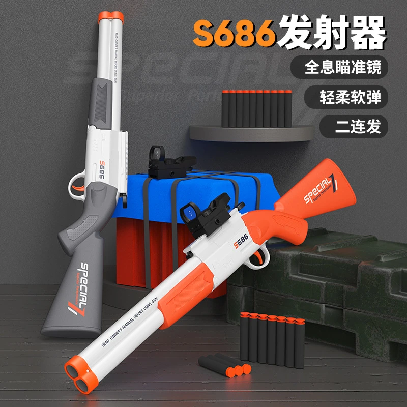 儿童S686双管喷子软弹枪男孩玩具高端玩具枪儿童网红玩具解压发射