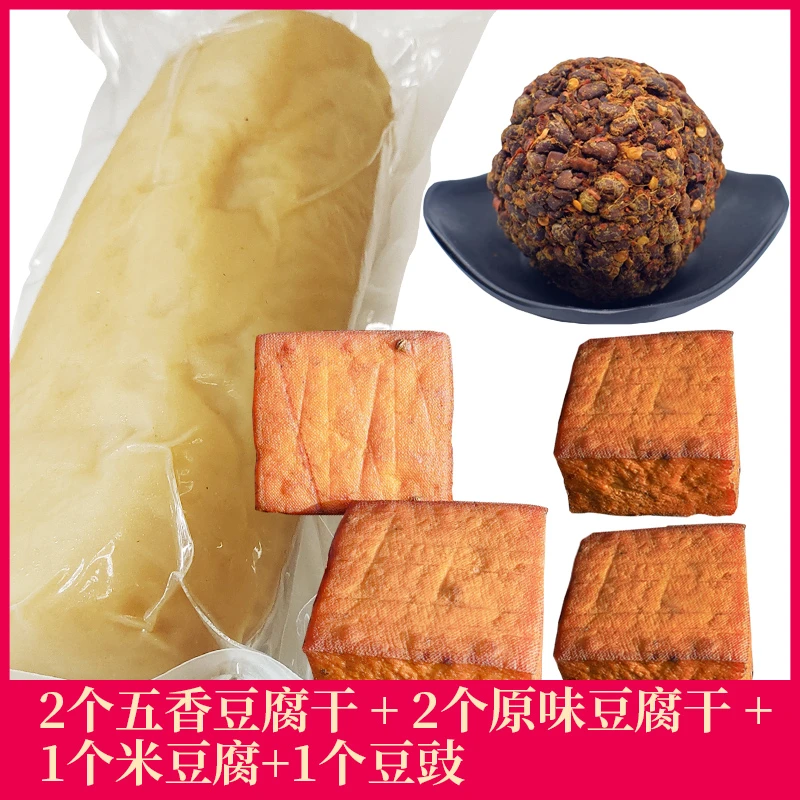 福利品传统纯手工组合套装四川巴中达州南充特产豆腐干米豆腐豆豉