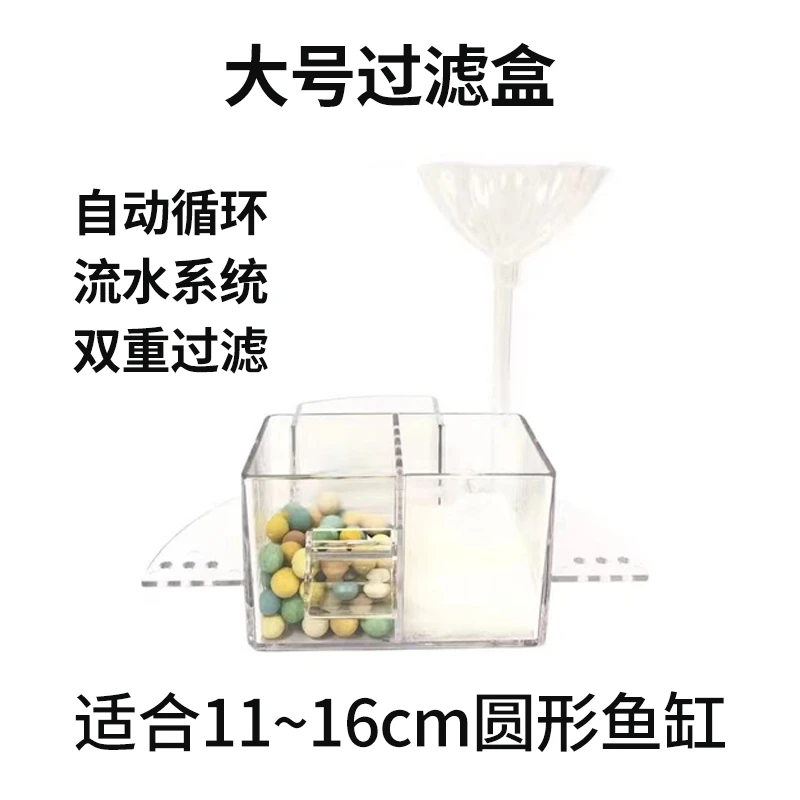 小型鱼缸透明双重过滤盒鱼缸抽水泵大号（含过滤珠过滤棉）