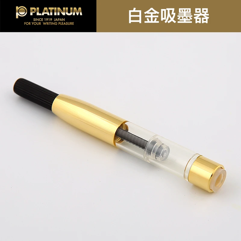 日本进口PLATINUM白金CONV800钢笔吸墨器进口旋转上墨器 高级金色
