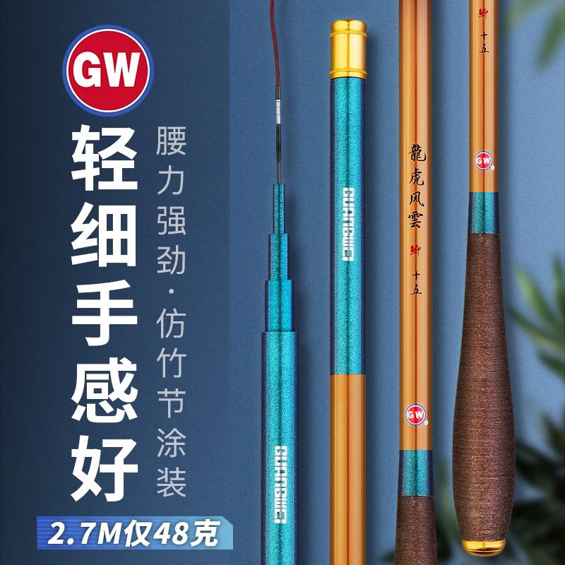 光威24年新品鲫鱼竿龙虎风云鲫28调偏硬超轻硬鲫竿鲤竿休闲野钓竿