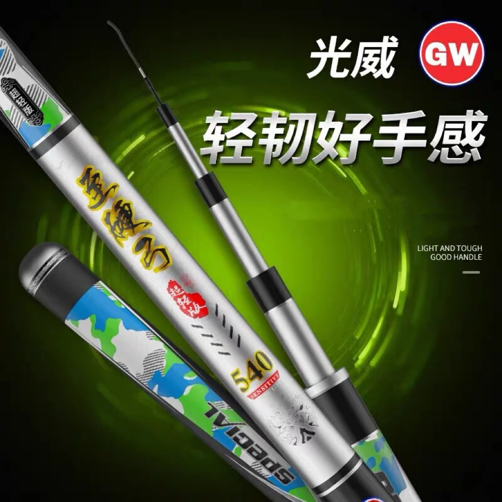 光威GW至硬弓超轻版鱼竿超硬钓鱼竿 碳素28调鲤鱼竿台钓竿