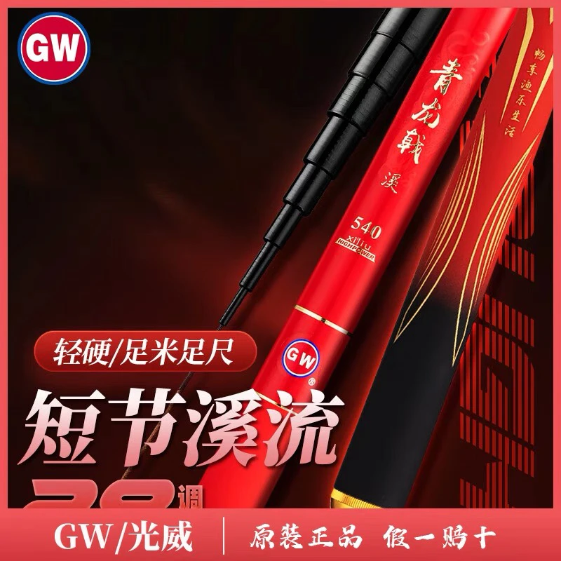 光威青龙戟碳素短节超轻超硬28调溪流竿4.5米鲫鱼竿鲤竿便携手竿