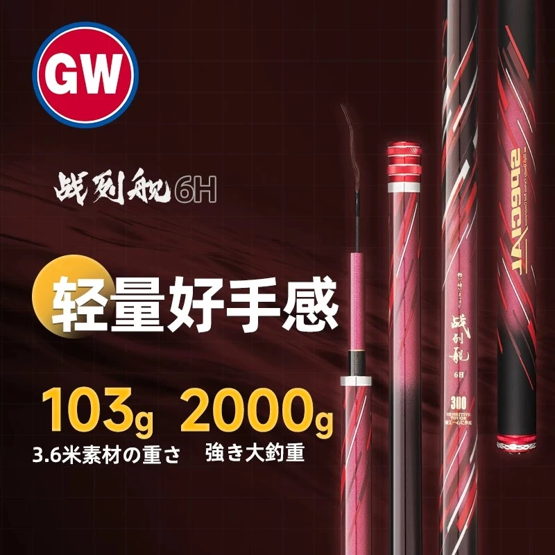 光威旗舰战列舰6H鱼竿大棚黑坑竞技台钓竿超硬19调飞钓台钓鱼竿