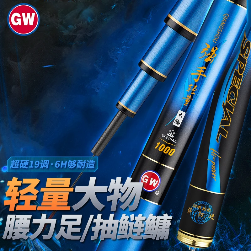 光威鱼竿手竿强手轻量大物超轻超硬19调6H大物台钓鲤鱼竿正品杆