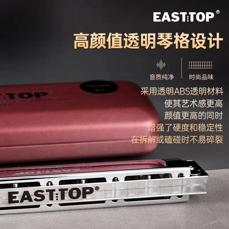东方鼎新款T2406s2.0版口琴