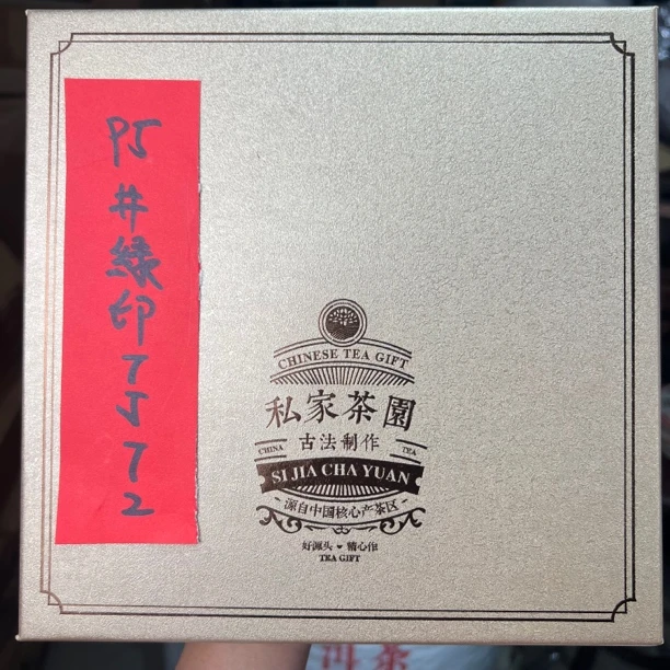 1995年7572熟茶饼 广东仓陈香顺滑甜润耐泡高越泡越甜 357g/饼