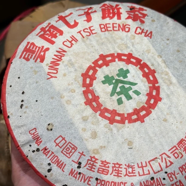 2003年苹果绿熟饼 陈香茶气足微药香顺滑甜润度足 饼茶357g/饼