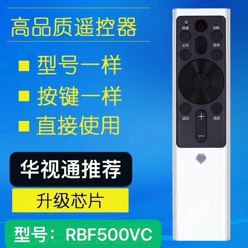 RBF500VC适用于电视机型号是55Q5K Q5E Q5T D9P蓝牙语音遥控器