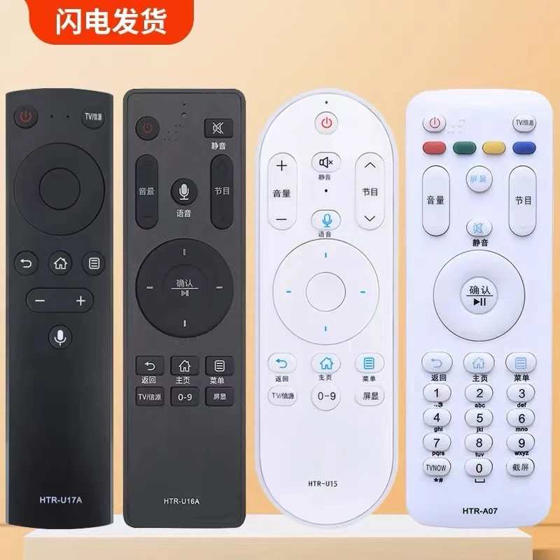 欣丽美适用孩儿电视机遥控HTR-A07/U08/U15/U16A/D03液晶蓝牙语音