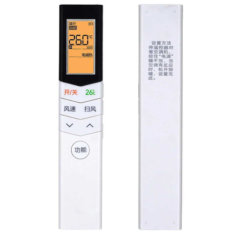 适用于美的小天鹅系列空调机遥控器RN08CA/S7/BG/CA3/E1/S4/08L1