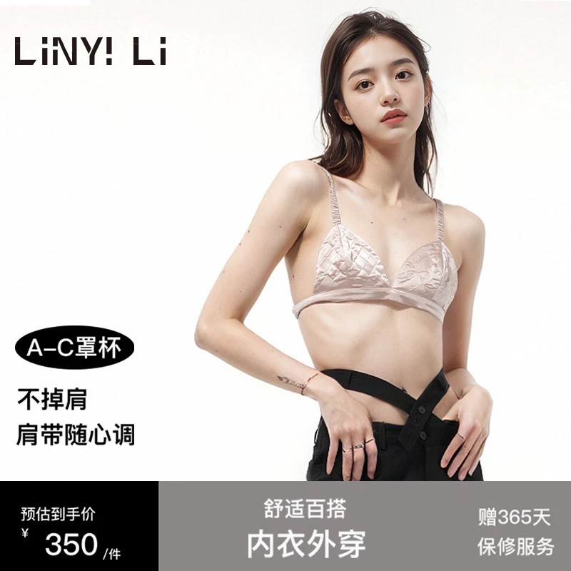 Linyi Li甜辣小胸女小众内衣背心外穿粉色性感原创设计吊带胸罩