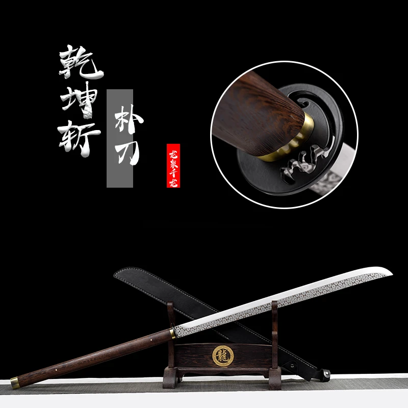 清仓-【朴刀乾坤斩】龙泉市弹簧钢一体花梨木柄皮鞘收藏把玩未开刃